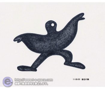 歓迎の舞