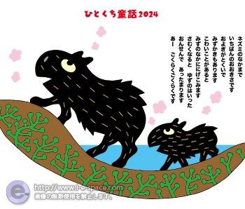 カピバラ温泉