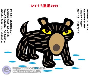 やまのかみ