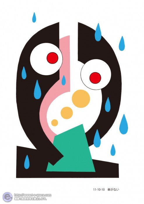 傘がない