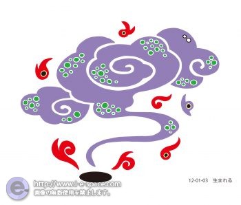 生まれる