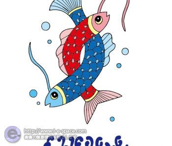 深海の恋