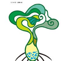 双葉の頃