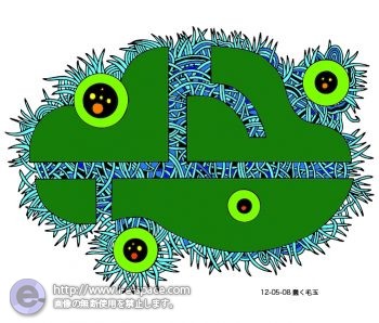 蠢く毛玉