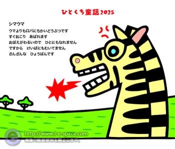 2月シマウマ
