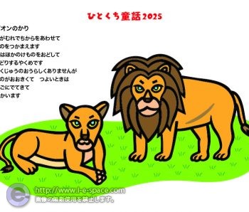 2025ひとくち童話カレンダー