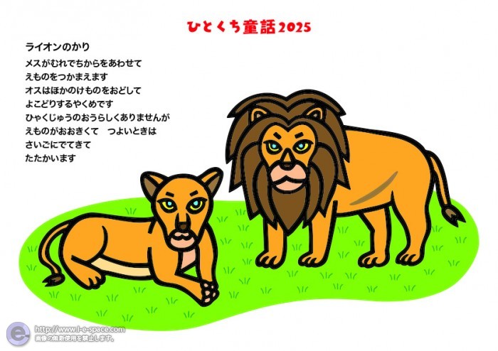 2025ひとくち童話カレンダー