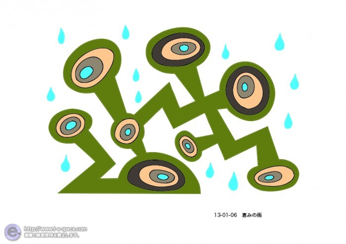 恵みの雨