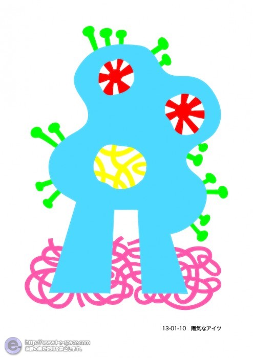 陽気なアイツ