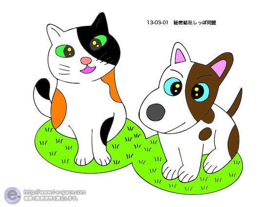 秘密結社しっぽ同盟