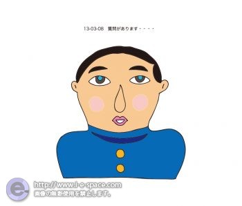 質問があります。