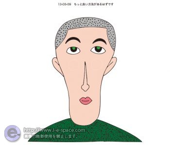 もっと良い方法があるはずです。