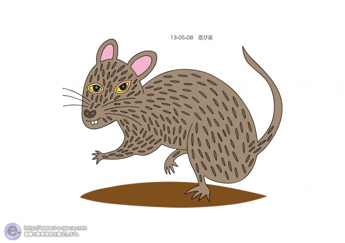 忍び足　ネズミ