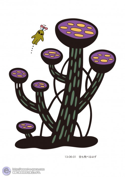 空が飛べるはず