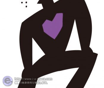 愛はひとやすみ