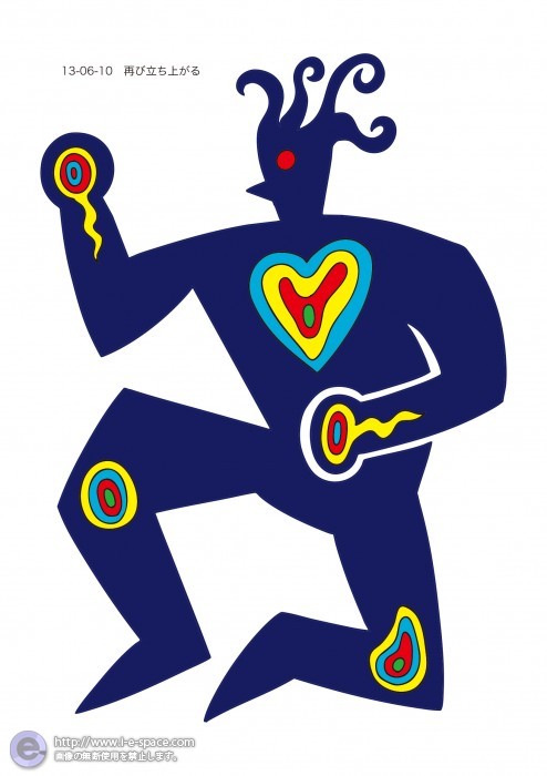 再び立ち上がる