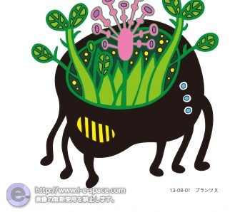 プランツX