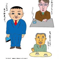 こんにちは寿不動産です。