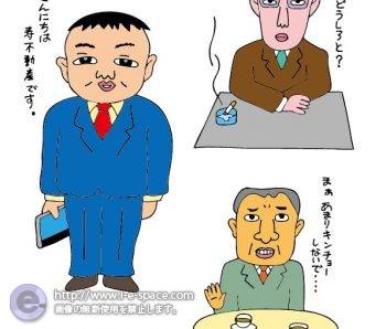 こんにちは寿不動産です。