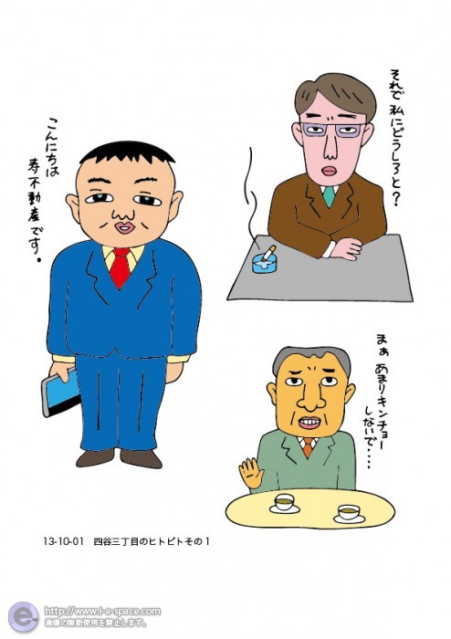 こんにちは寿不動産です。