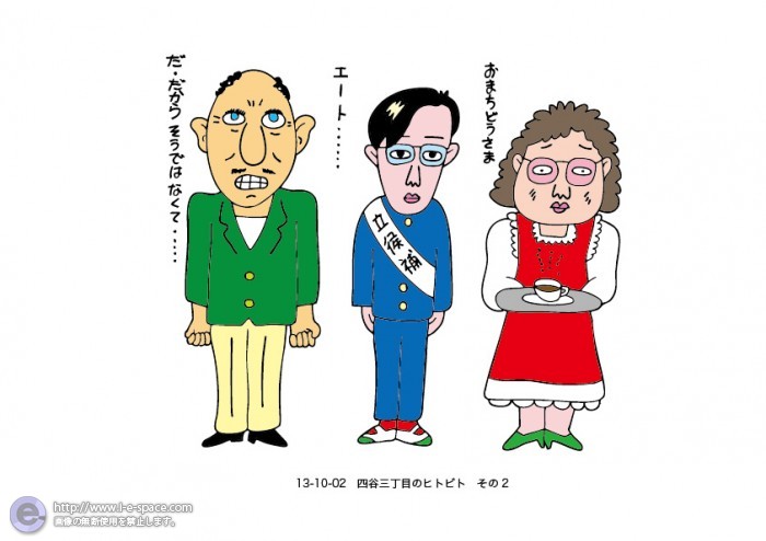 おまちどうさま