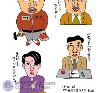 用務員さんなど