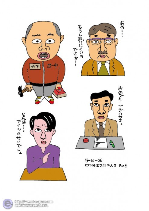 用務員さんなど