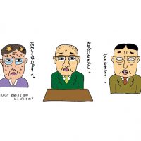 おたがいさまでしょ