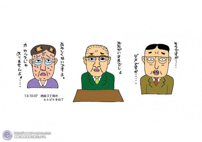 おたがいさまでしょ