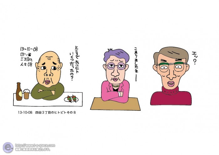 困りましたね