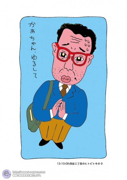 かあちゃんゆるして