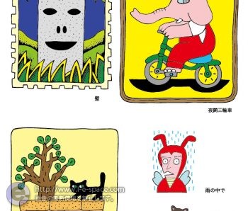 ゾウの三輪車