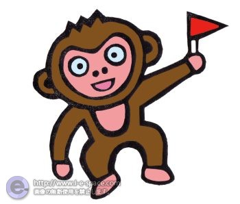 サル