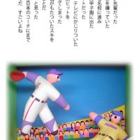 中学野球　H先輩
