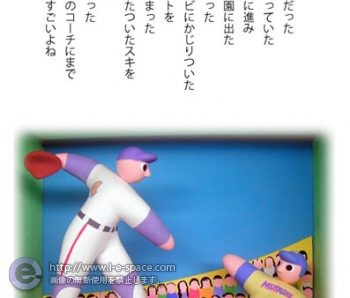 中学野球 H先輩