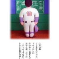 背番号13