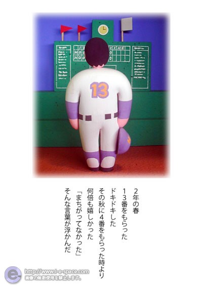 背番号13