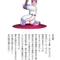 M先輩