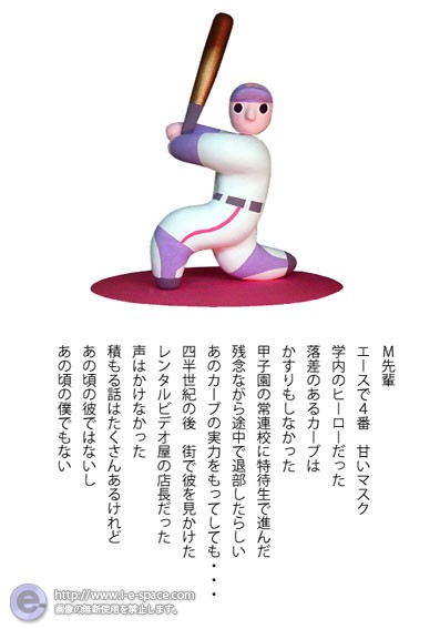 M先輩