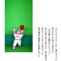 サヨナラエラー