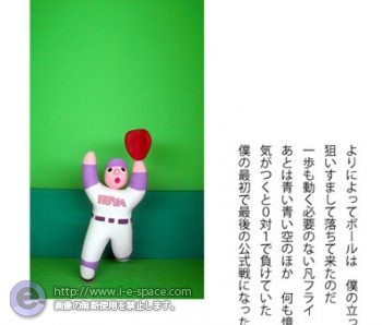 サヨナラエラー