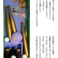 お世話係