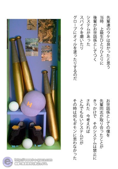 お世話係