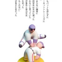 サーキットトレーニング
