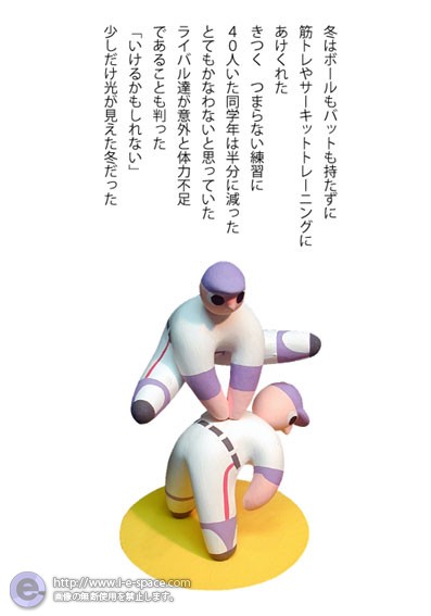 サーキットトレーニング