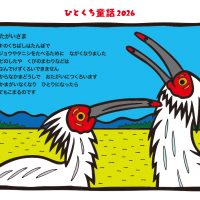 おたがいさま