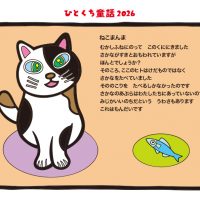ねこまんま