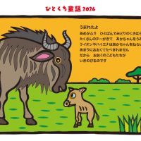 生まれたよ
