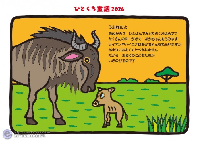 6月