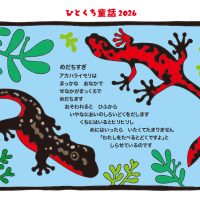 目立ちすぎ